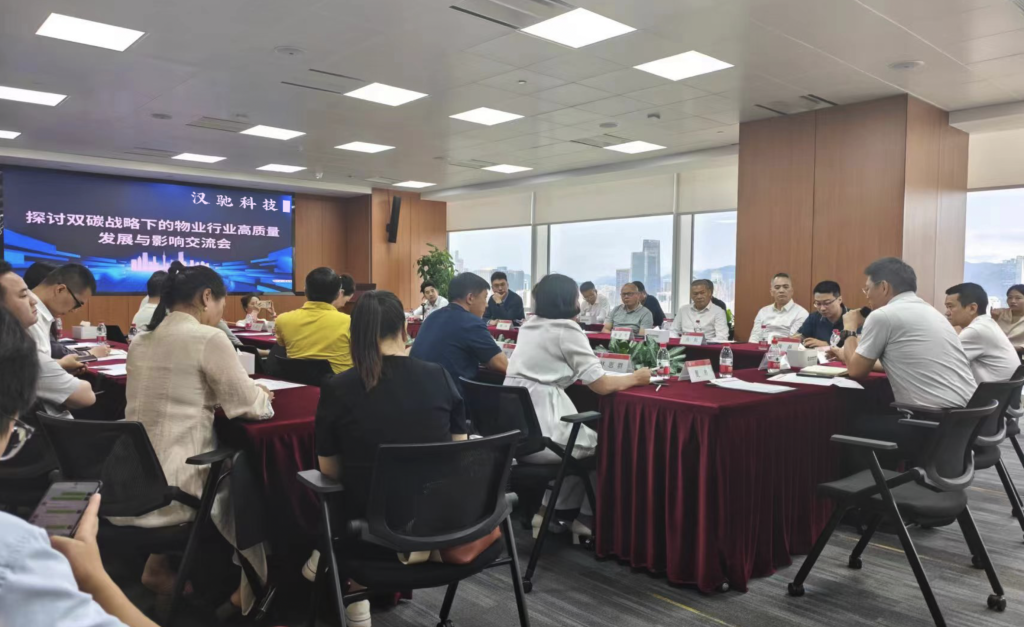 深圳福田物业协会:存量市场背景下物业企业应如何实现低碳转型？