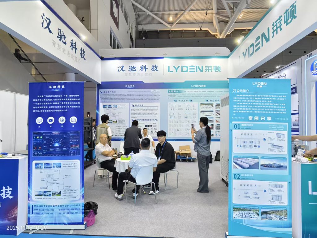 深圳汉驰科技亮相2025环境水务科技博览会，分享虚拟电厂第二增长曲线战略